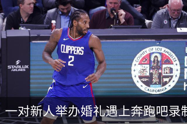 一对新人举办婚礼遇上奔跑吧录制，新娘回应：“非常激动，粉丝好热情啊，沿路他们也会打招呼送上祝福”