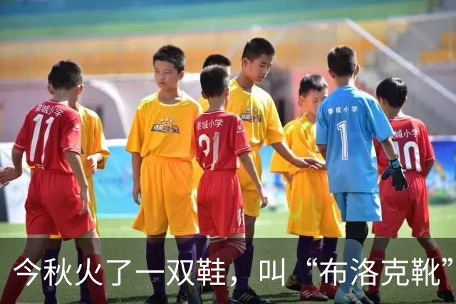 今秋火了一双鞋，叫“布洛克靴”，时髦高级，配裤子、裙子都好看