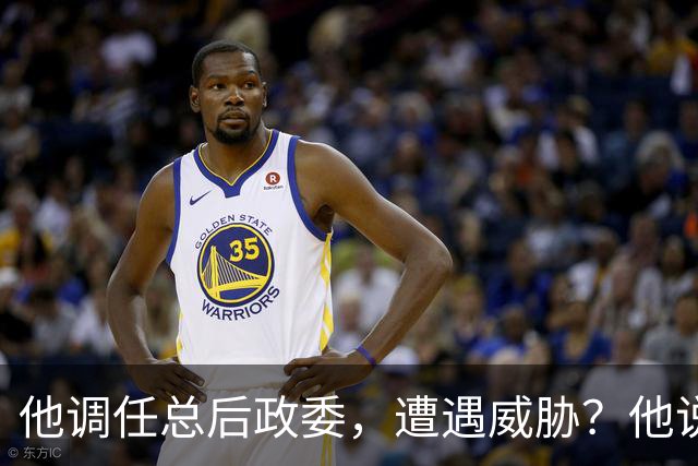 他调任总后政委，遭遇威胁？他说：按原则办事，我不听任何一派！
