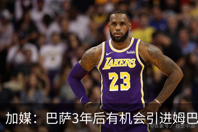 加媒：巴萨3年后有机会引进姆巴佩 届时应该有钱了