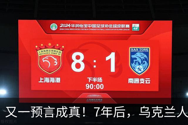 又一预言成真！7年后，乌克兰人为选择泽连斯基，付出沉重代价