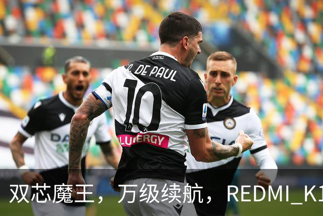 双芯魔王，万级续航，REDMI K100正式发布