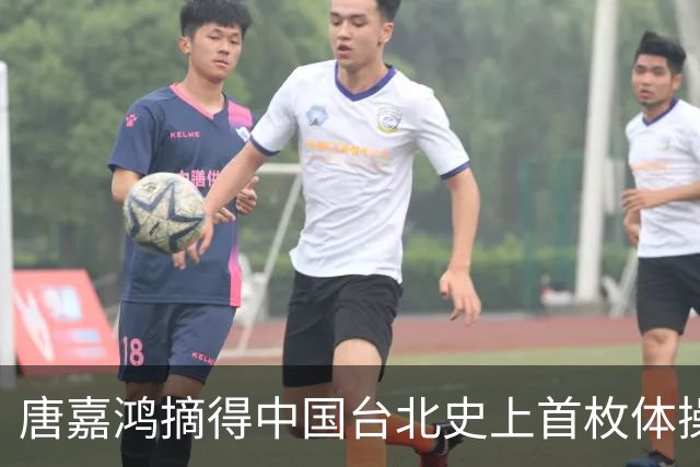 唐嘉鸿摘得中国台北史上首枚体操世锦赛金牌，双杠传奇邹敬园一骑绝尘