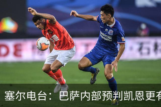 塞尔电台：巴萨内部预判凯恩更有望拿下金球，亚马尔仍保有希望