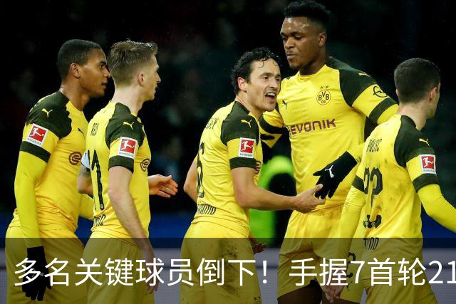 多名关键球员倒下！手握7首轮21次轮的雷霆或可交易小琼斯&邓恩
