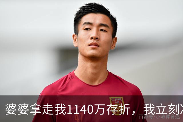 婆婆拿走我1140万存折，我立刻冻结，当晚丈夫接到金店来电