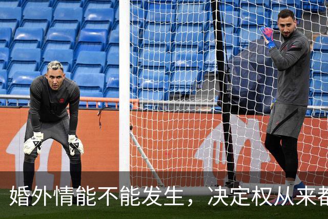 婚外情能不能发生，决定权从来都在女人手里（人间清醒）