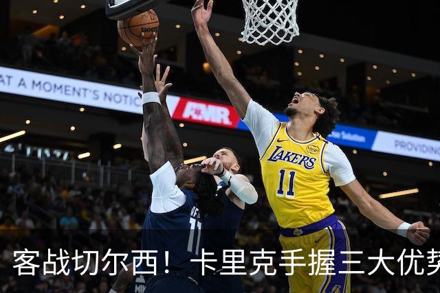 客战切尔西！卡里克手握三大优势 曼联看到赢球希望
