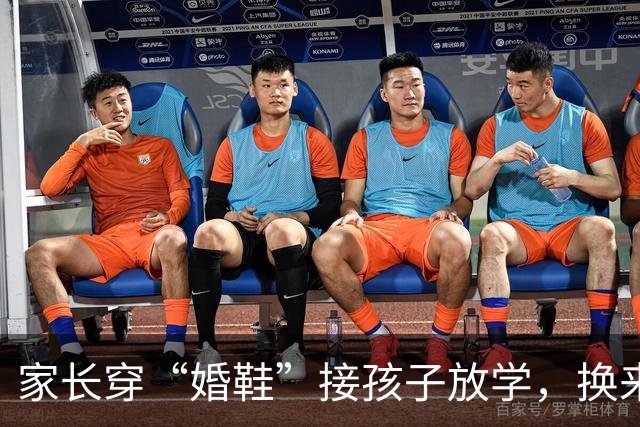 家长穿“婚鞋”接孩子放学，换来一堆嘲讽：老师不会尊敬你这种人