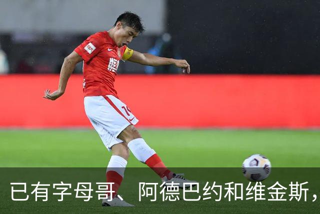 已有字母哥、阿德巴约和维金斯，巴朗·戴维斯问克莱为何还首发？