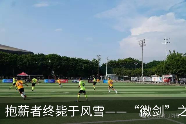 抱薪者终毙于风雪——“徽剑”之牺牲应该被全社会看见