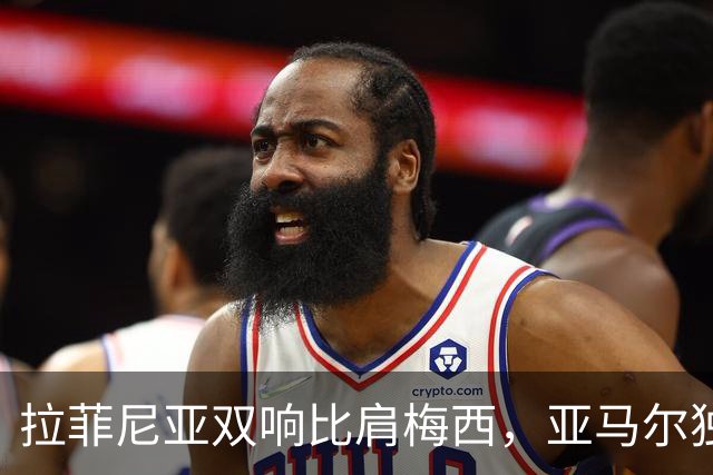 拉菲尼亚双响比肩梅西，亚马尔独造3球创历史，巴萨6-1阿拉维斯