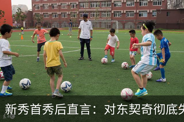 新秀首秀后直言：对东契奇彻底失去尊重