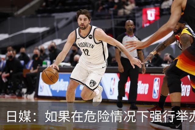 日媒：如果在危险情况下强行举办亚洲杯 日本队必须考虑退赛