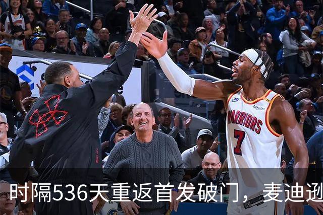 时隔536天重返首发破门，麦迪逊当选与考文垂一役队内最佳