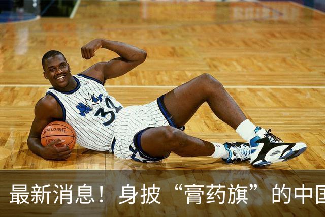 最新消息！身披“膏药旗”的中国留学生已被遣返，等待他的将是什么？
