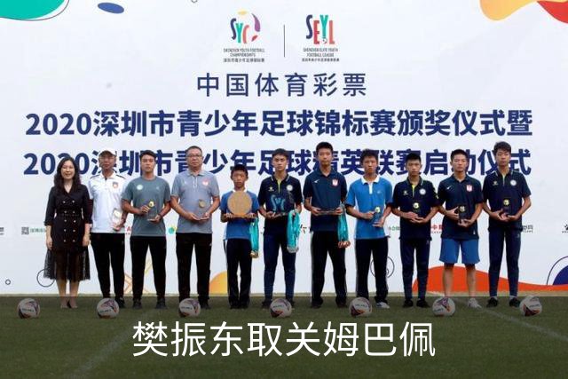 樊振东取关姆巴佩