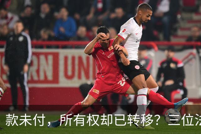 款未付，所有权却已转移？三位法学专家提出异议，陕西1200万元原煤追偿案申请再审