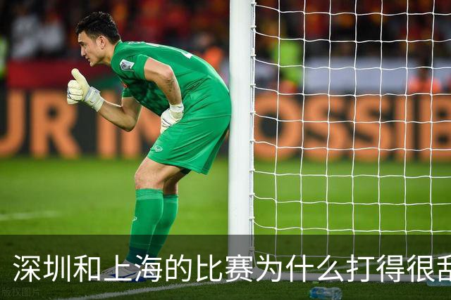 深圳和上海的比赛为什么打得很乱？杜锋点评很专业，也十分到位