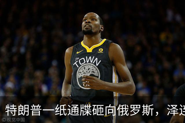 特朗普一纸通牒砸向俄罗斯，泽连斯基乐出声，普京这回可能被坑了