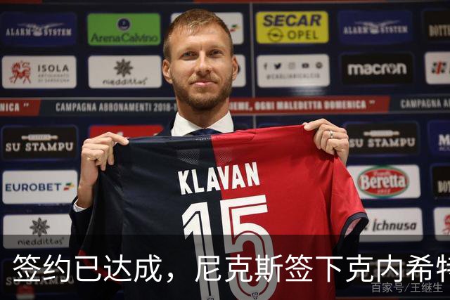 签约已达成，尼克斯签下克内希特，此前湖人队裁掉了这位前首轮秀