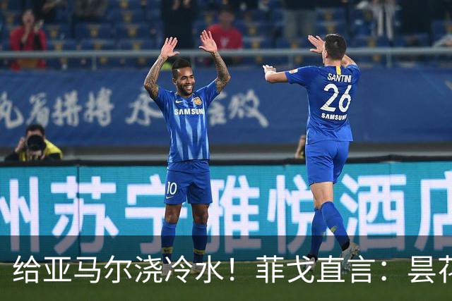 给亚马尔浇冷水！菲戈直言：昙花闪光不够，姆巴佩才是他金球奖的首选