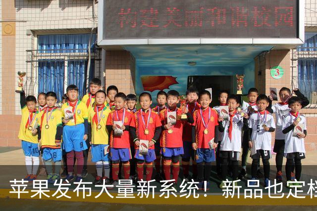 苹果发布大量新系统！新品也定档了