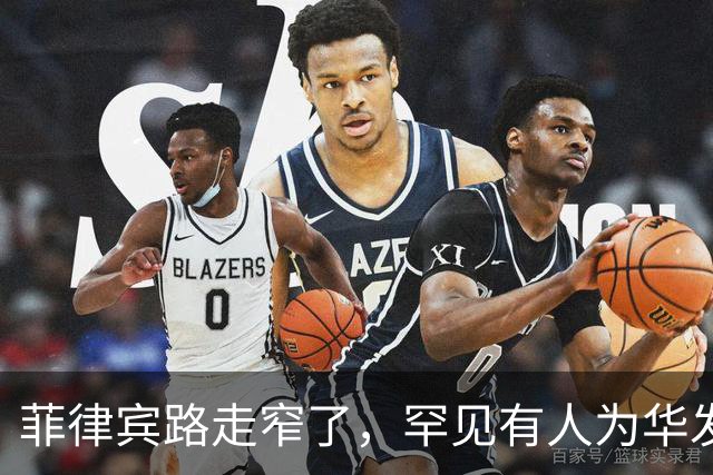 菲律宾路走窄了，罕见有人为华发声，刚说两句公道话，莎拉就翻脸