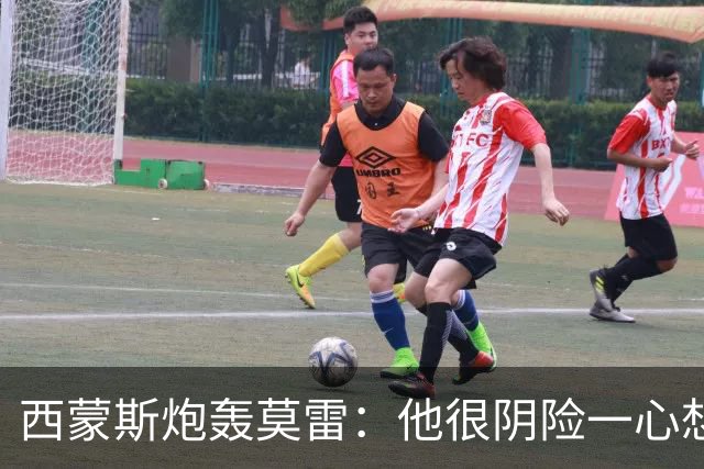 西蒙斯炮轰莫雷：他很阴险一心想把我送走 现在哈登和他也没交情了