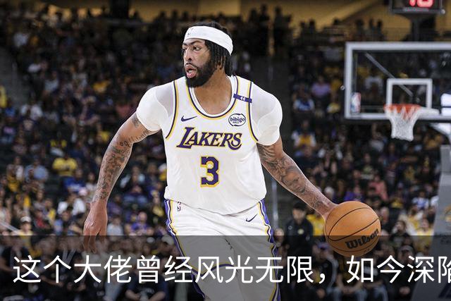这个大佬曾经风光无限，如今深陷欠薪风波，妻子还是知名大明星
