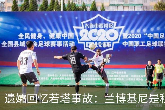 遗孀回忆若塔事故：兰博基尼是租的 太平间里若塔的遗体在担架上