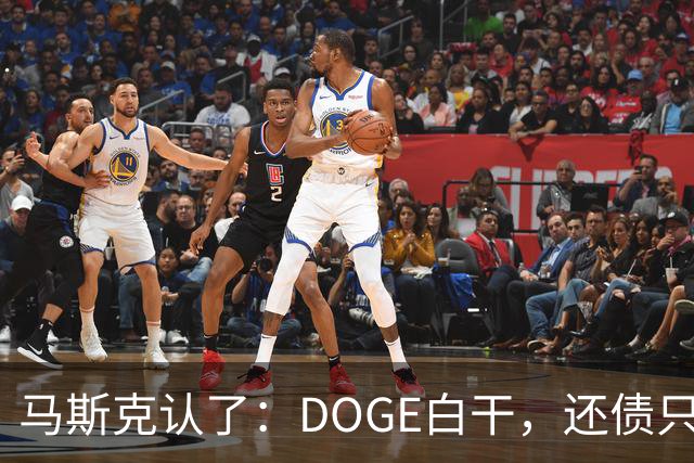 马斯克认了：DOGE白干，还债只能靠AI和机器人