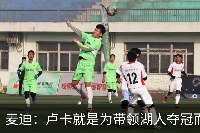 麦迪：卢卡就是为带领湖人夺冠而生的