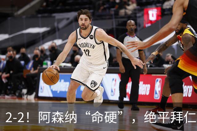 2-2！阿森纳“命硬”，绝平拜仁，凯恩建功，距离C罗记录更进一步