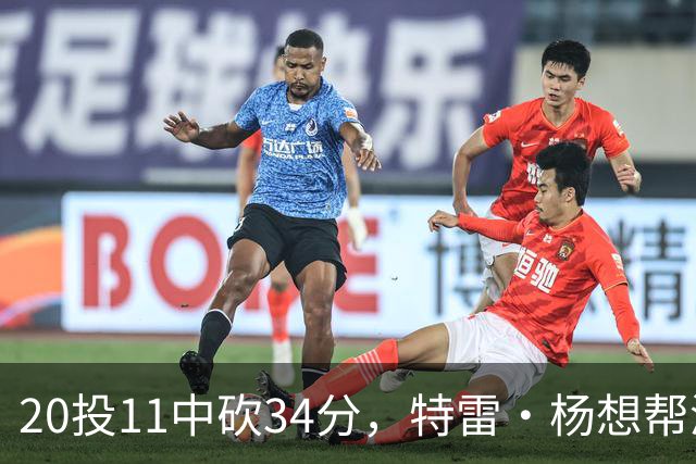 20投11中砍34分，特雷·杨想帮浓眉冲MVP