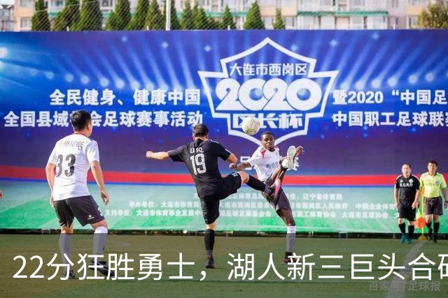 22分狂胜勇士，湖人新三巨头合砍77分！一战诞生5个事实：4换1交易赌对了
