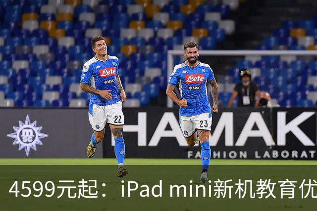 4599元起：iPad mini新机教育优惠叠加国补直降900元