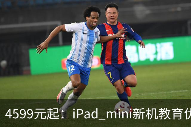 4599元起：iPad mini新机教育优惠叠加国补直降900元