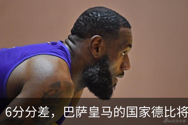 6分分差，巴萨皇马的国家德比将在下周一凌晨4点开打！