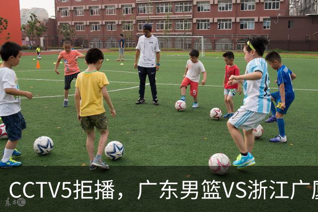 CCTV5拒播，广东男篮VS浙江广厦，徐杰盯死孙铭徽，鹿死谁手？